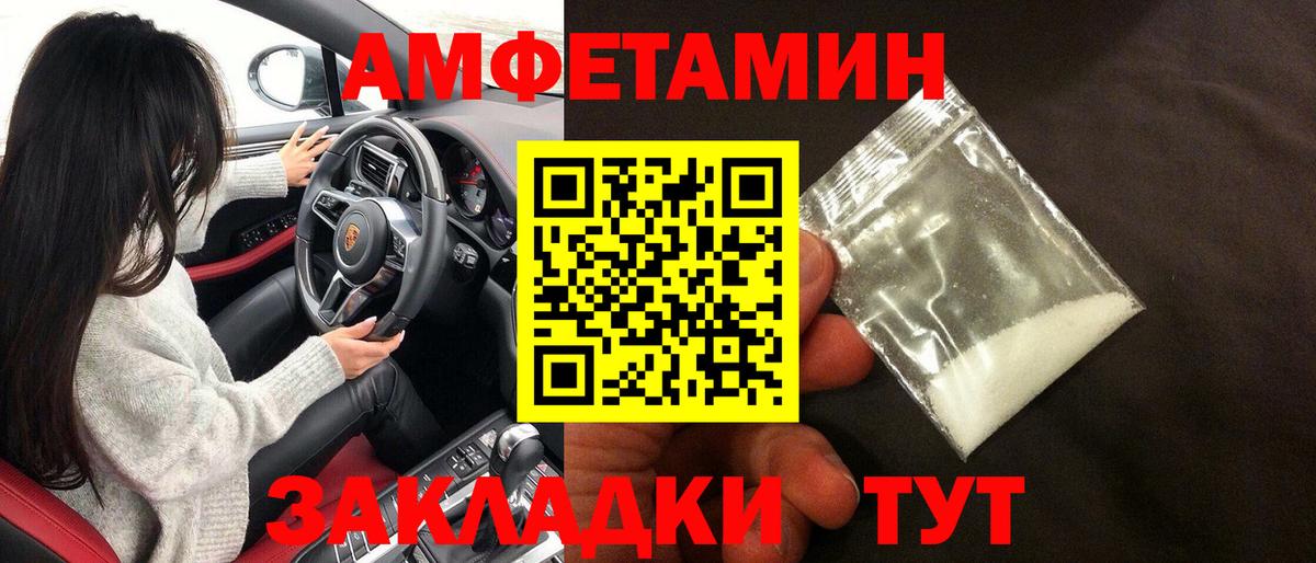 Amphetamine 98%  АМФ  Кизляр  Вход с VPN 