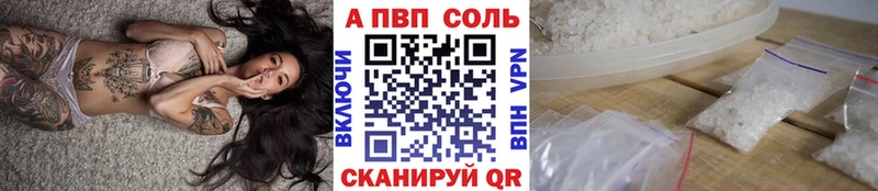 Альфа ПВП VHQ Кизляр