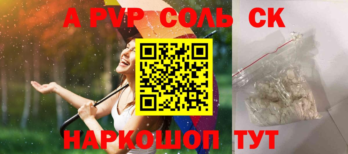Кизляр  Alpha PVP СК  Вход с VPN  Alpha PVP СК  Alfa_PVP мука 