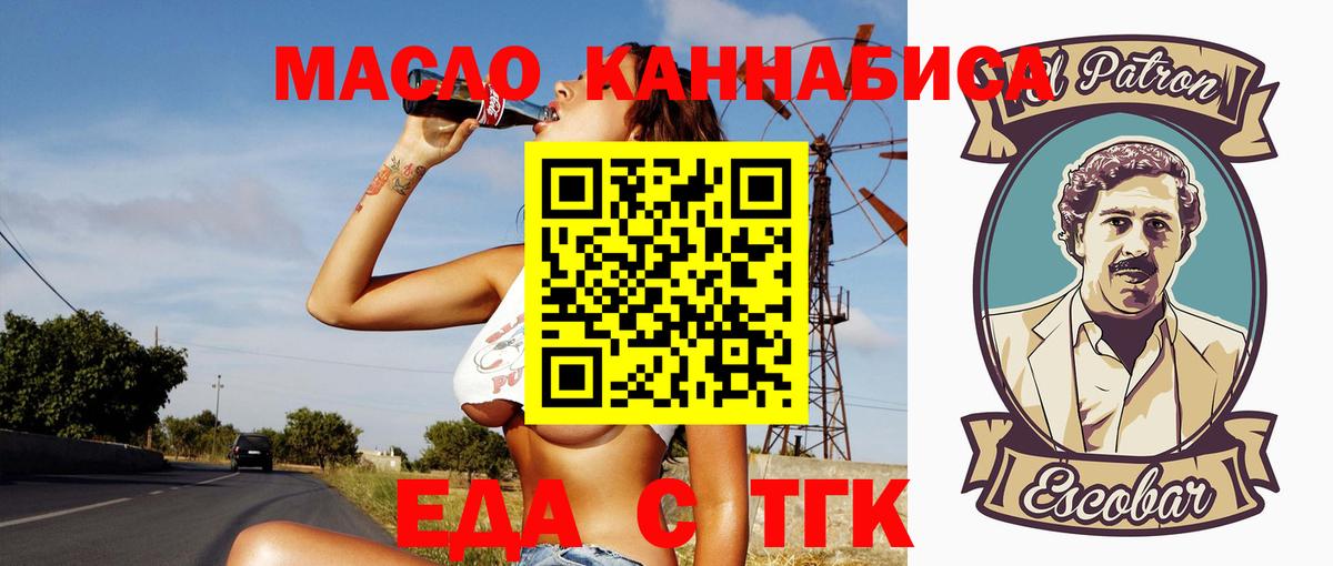 Кизляр  Cannafood конопля  Вход с VPN 