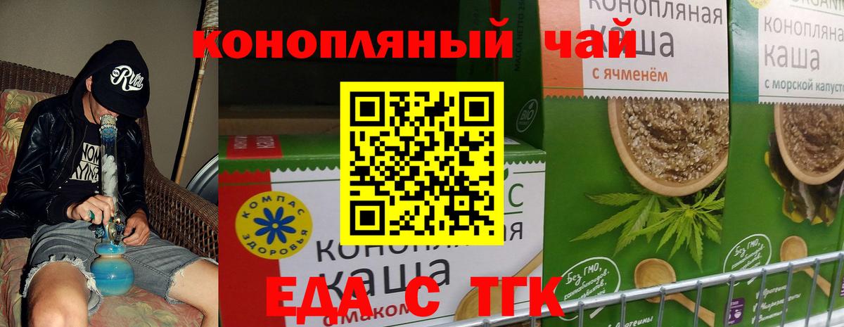 Cannafood конопля Кизляр