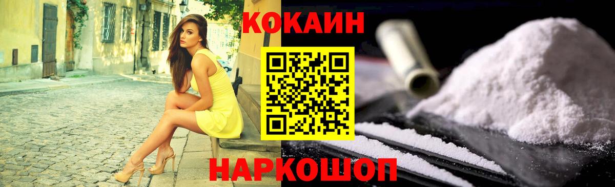 Кокаин FishScale Кизляр