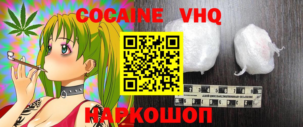 где можно купить наркотик  Cocaine VHQ  Вход с VPN  Кизляр  Cocaine Боливия 