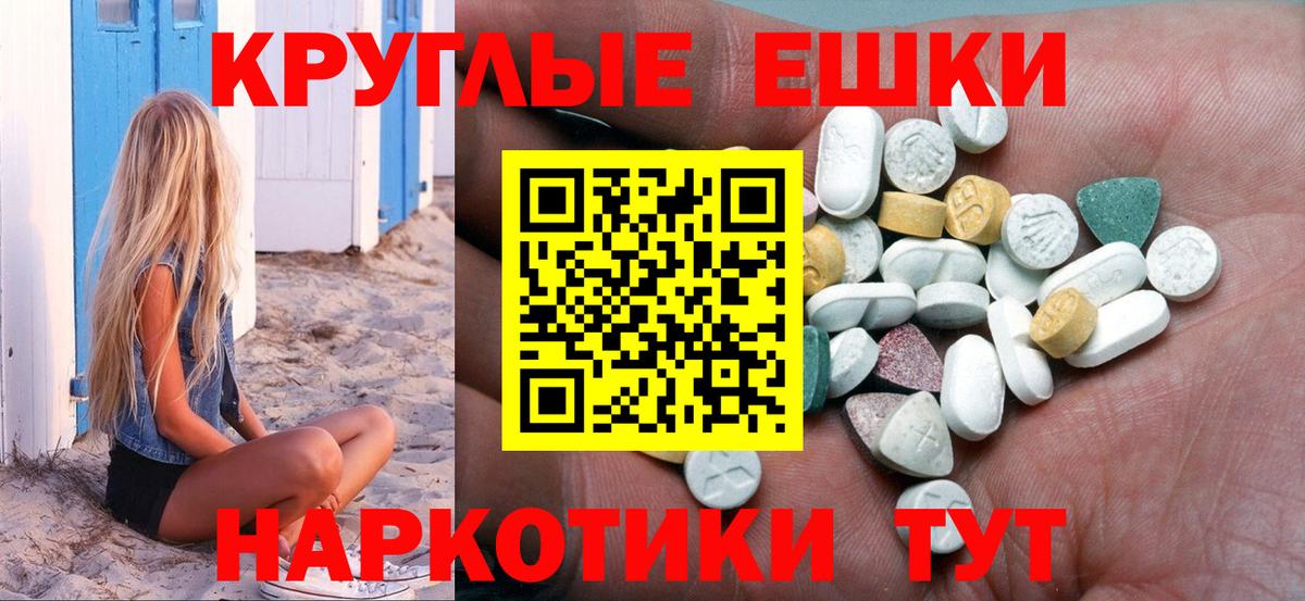 ЭКСТАЗИ 280мг Кизляр