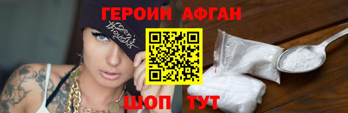 ГЕРОИН герыч  Вход с VPN  Кизляр 