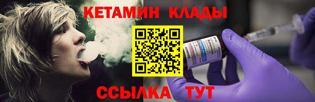 КЕТАМИН VHQ  Вход с VPN  Кизляр 