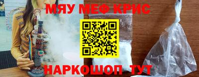 крисы Краснокаменск