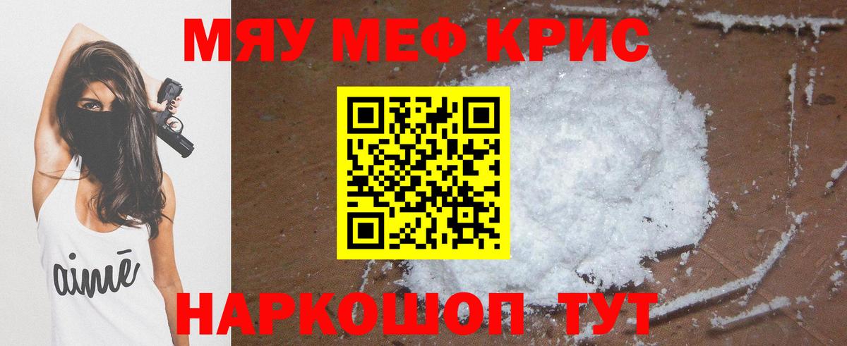 Мефедрон  Кизляр