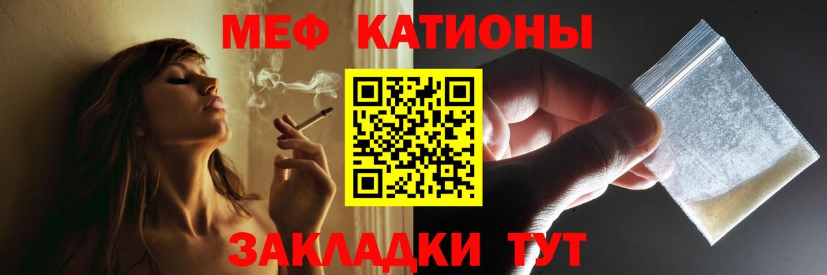 МЯУ-МЯУ мяу мяу  Меф  Кизляр  Вход с VPN  МЕФ  МЯУ-МЯУ VHQ 
