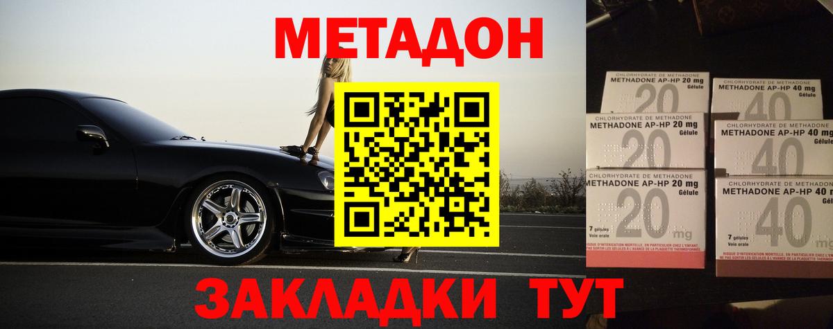Метадон VHQ  МЕТАДОН кристалл  Вход с VPN  Кизляр 