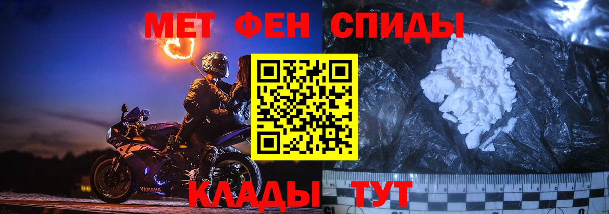 Первитин  Вход с VPN  Кизляр  Метамфетамин витя 