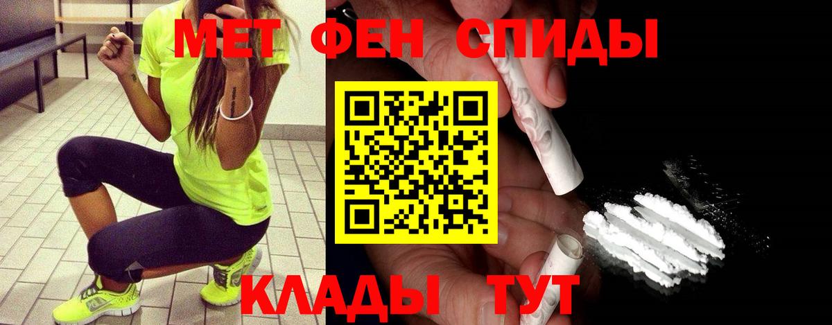 МЕТАМФЕТАМИН мет Кизляр