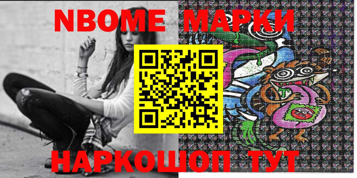 Кизляр  Марки N-bome 1,5мг  Вход с VPN 