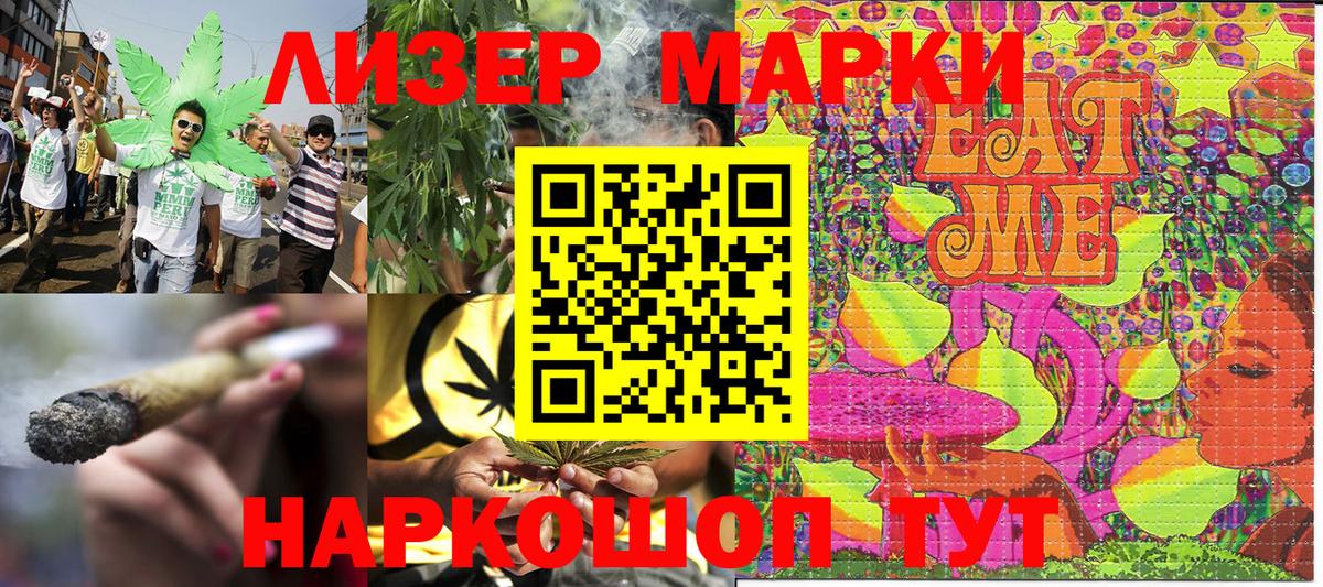 Марки NBOMe 1500мкг Кизляр