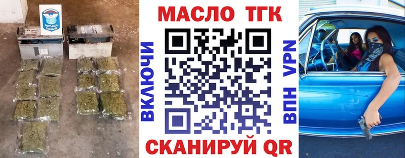 ТГК гашишное масло  цена   Кизляр 