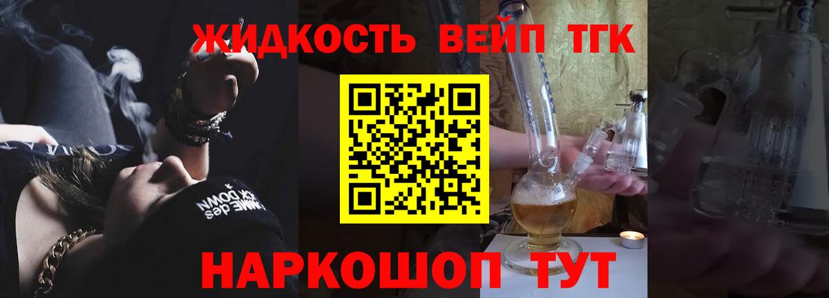 Дистиллят ТГК концентрат Кизляр